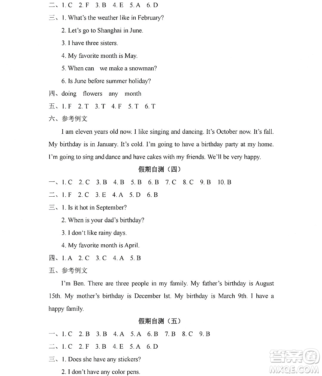 黑龍江少年兒童出版社2022陽光假日寒假作業(yè)五年級英語廣東人民版答案