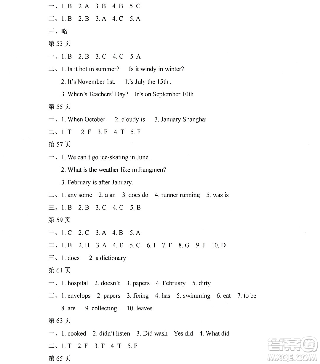 黑龍江少年兒童出版社2022陽光假日寒假作業(yè)五年級英語廣東人民版答案