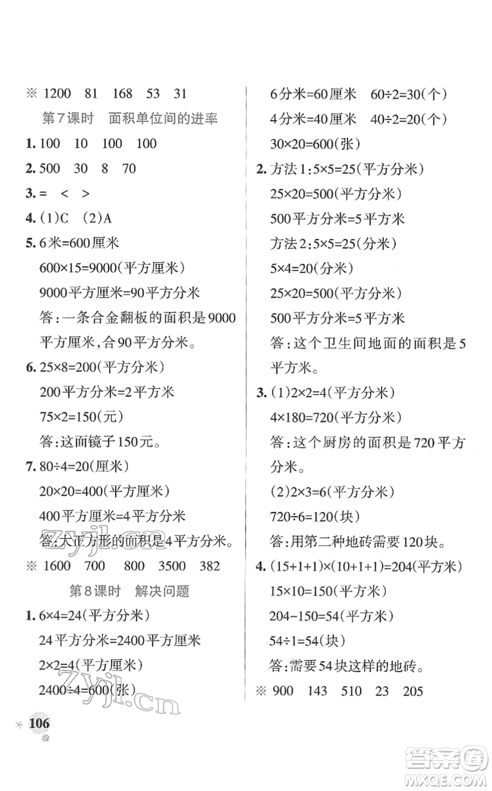 陜西師范大學出版總社2022PASS小學學霸作業(yè)本三年級數(shù)學下冊RJ人教版廣東專版答案