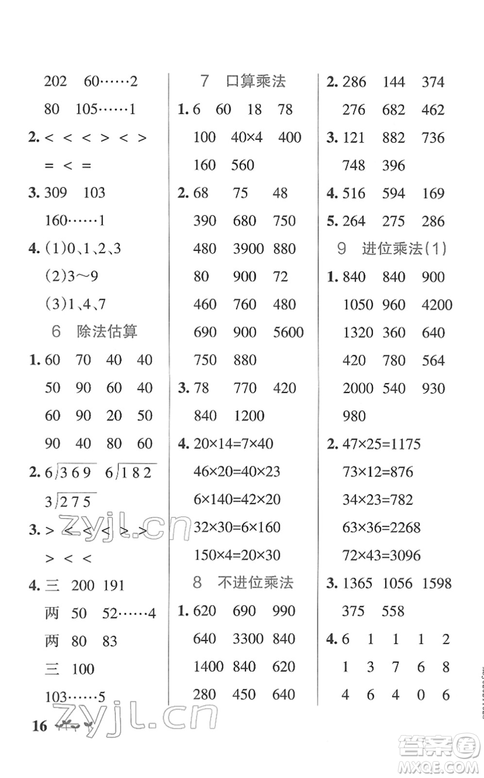陜西師范大學出版總社2022PASS小學學霸作業(yè)本三年級數(shù)學下冊RJ人教版廣東專版答案