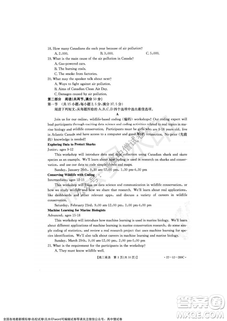 遼寧省縣級重點高中協(xié)作體2021-2022學年高三上學期期末考試英語試題及答案