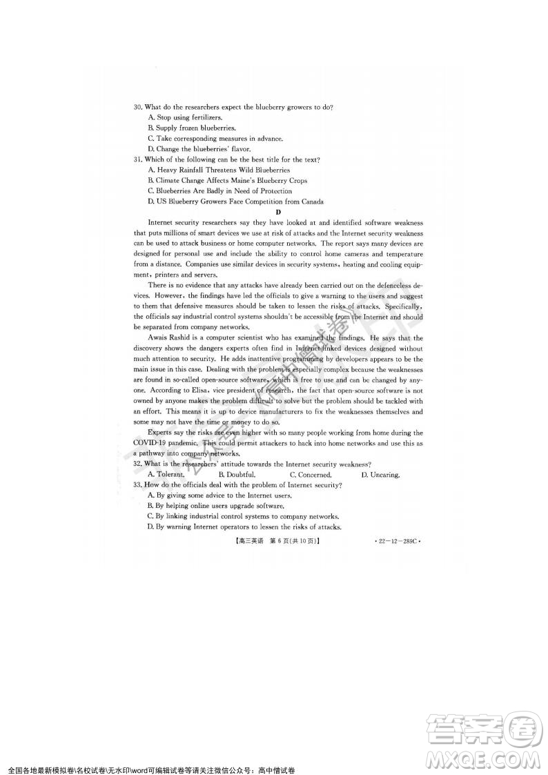 遼寧省縣級重點高中協(xié)作體2021-2022學年高三上學期期末考試英語試題及答案