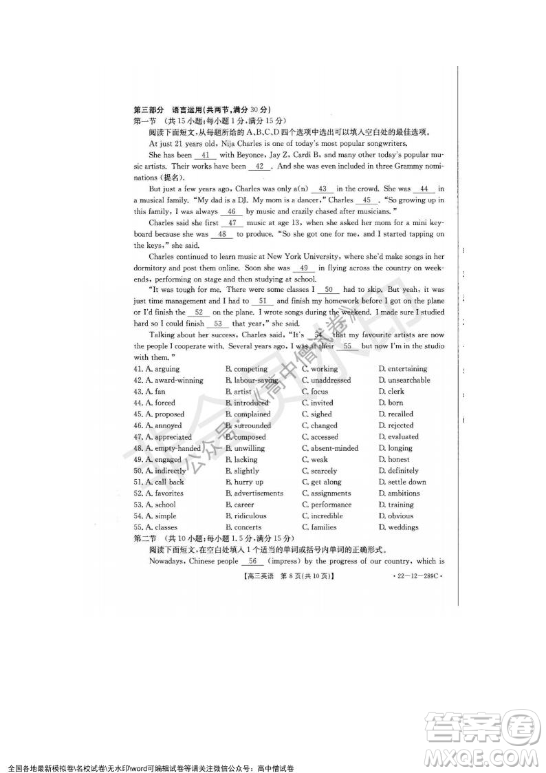 遼寧省縣級重點高中協(xié)作體2021-2022學年高三上學期期末考試英語試題及答案