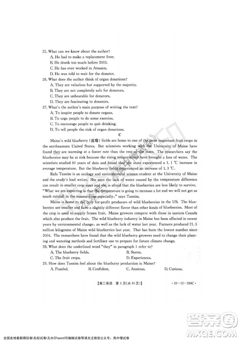 遼寧省縣級重點高中協(xié)作體2021-2022學年高三上學期期末考試英語試題及答案