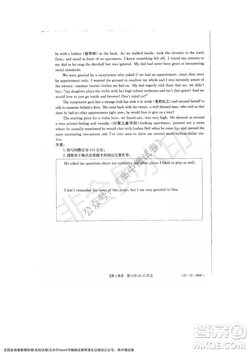 遼寧省縣級重點高中協(xié)作體2021-2022學年高三上學期期末考試英語試題及答案