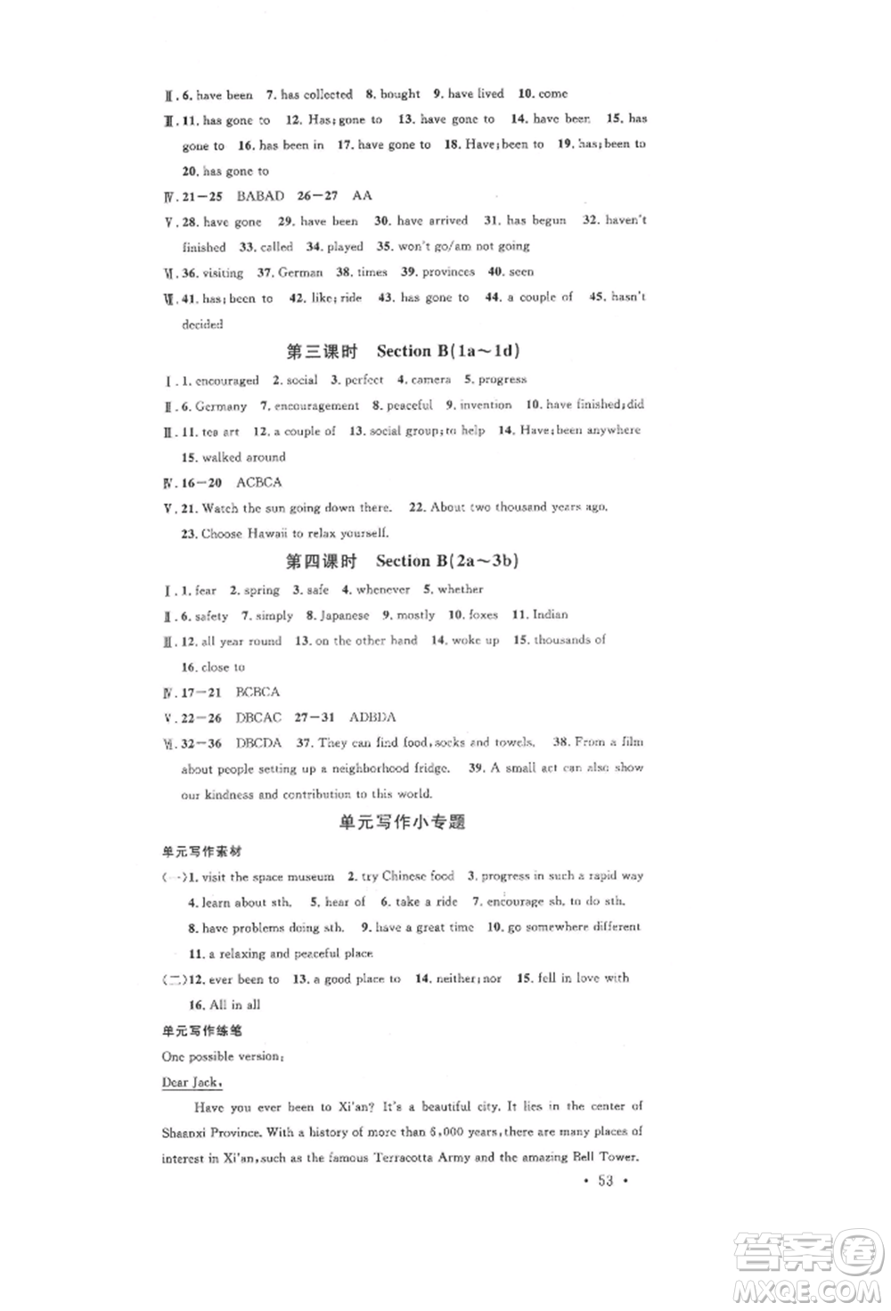 安徽師范大學(xué)出版社2022名校課堂背記本八年級(jí)英語(yǔ)下冊(cè)人教版安徽專(zhuān)版參考答案