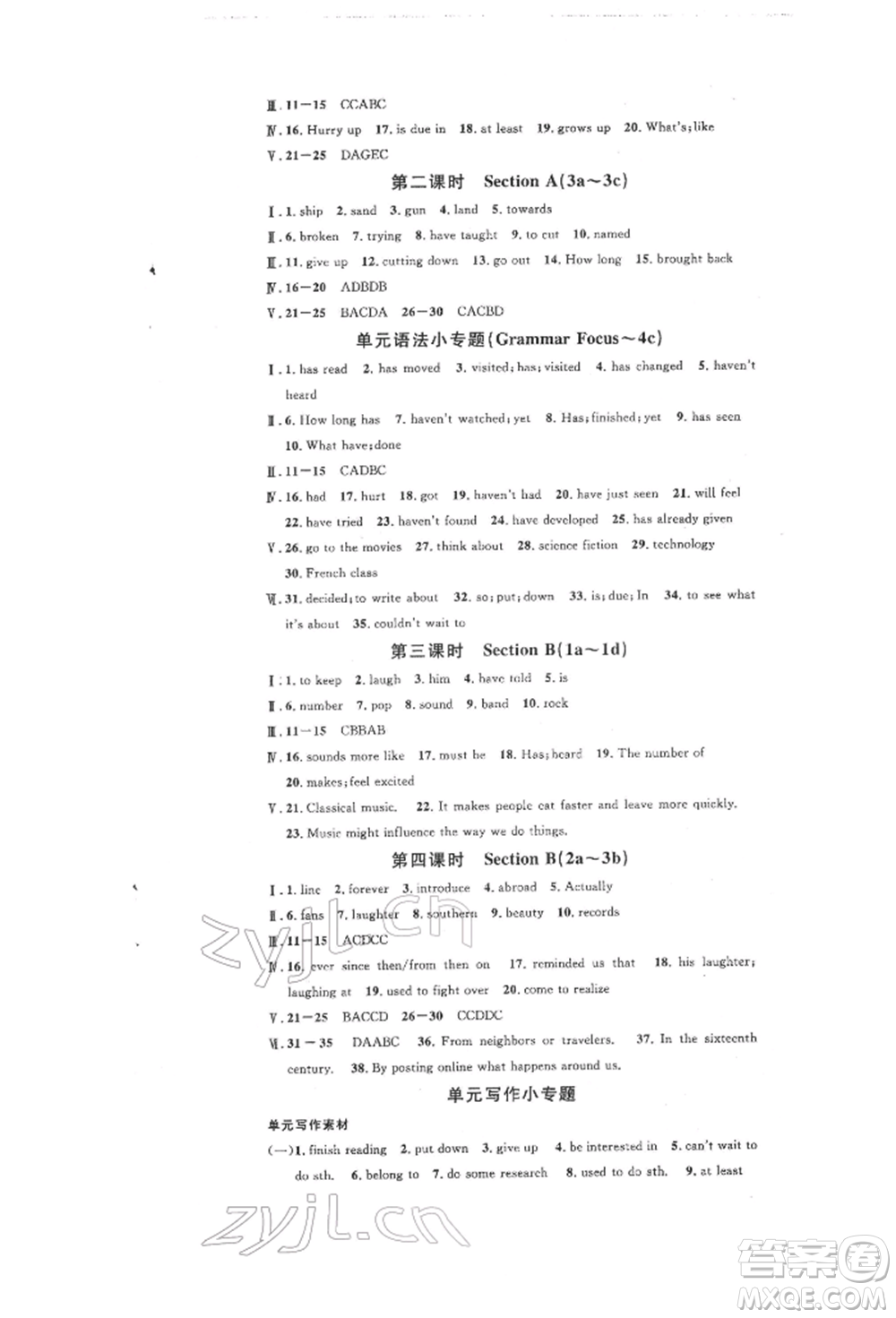 安徽師范大學(xué)出版社2022名校課堂背記本八年級(jí)英語(yǔ)下冊(cè)人教版安徽專(zhuān)版參考答案