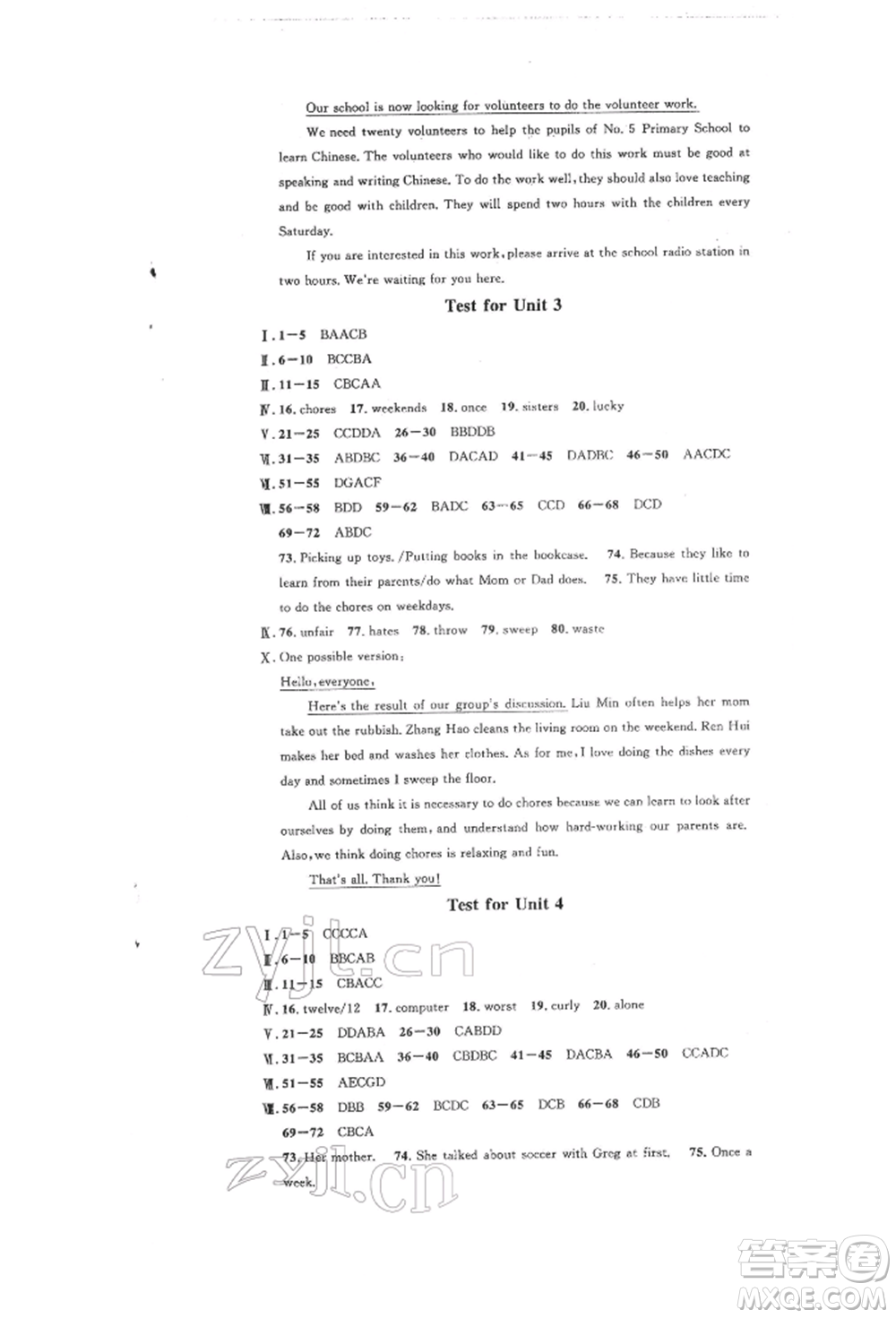 安徽師范大學(xué)出版社2022名校課堂背記本八年級(jí)英語(yǔ)下冊(cè)人教版安徽專(zhuān)版參考答案