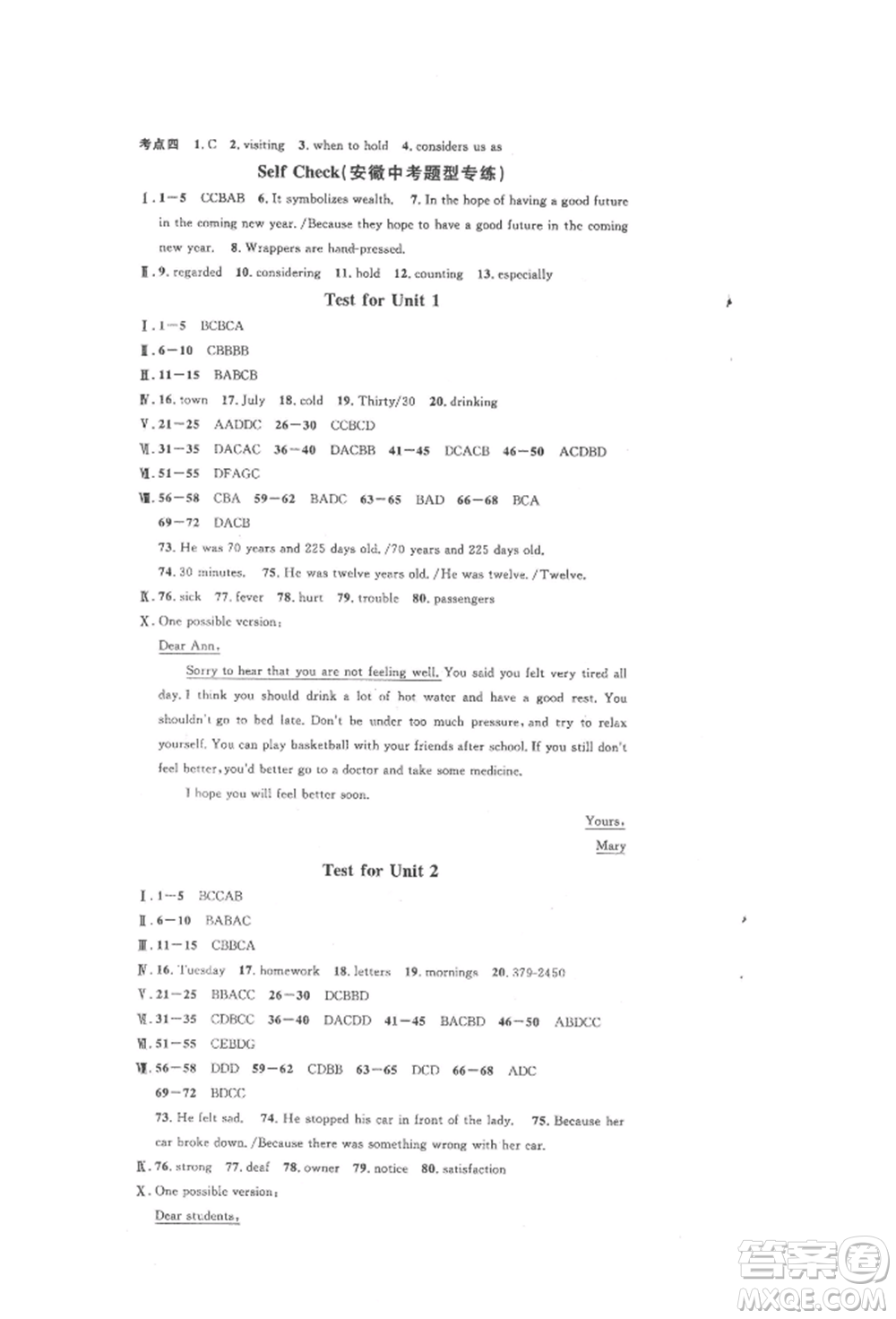 安徽師范大學(xué)出版社2022名校課堂背記本八年級(jí)英語(yǔ)下冊(cè)人教版安徽專(zhuān)版參考答案
