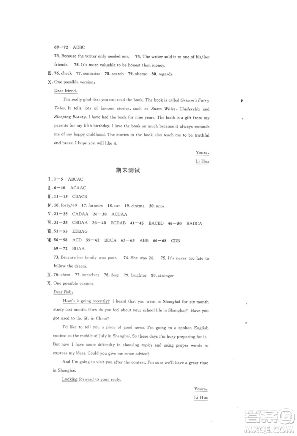 安徽師范大學(xué)出版社2022名校課堂背記本八年級(jí)英語(yǔ)下冊(cè)人教版安徽專(zhuān)版參考答案