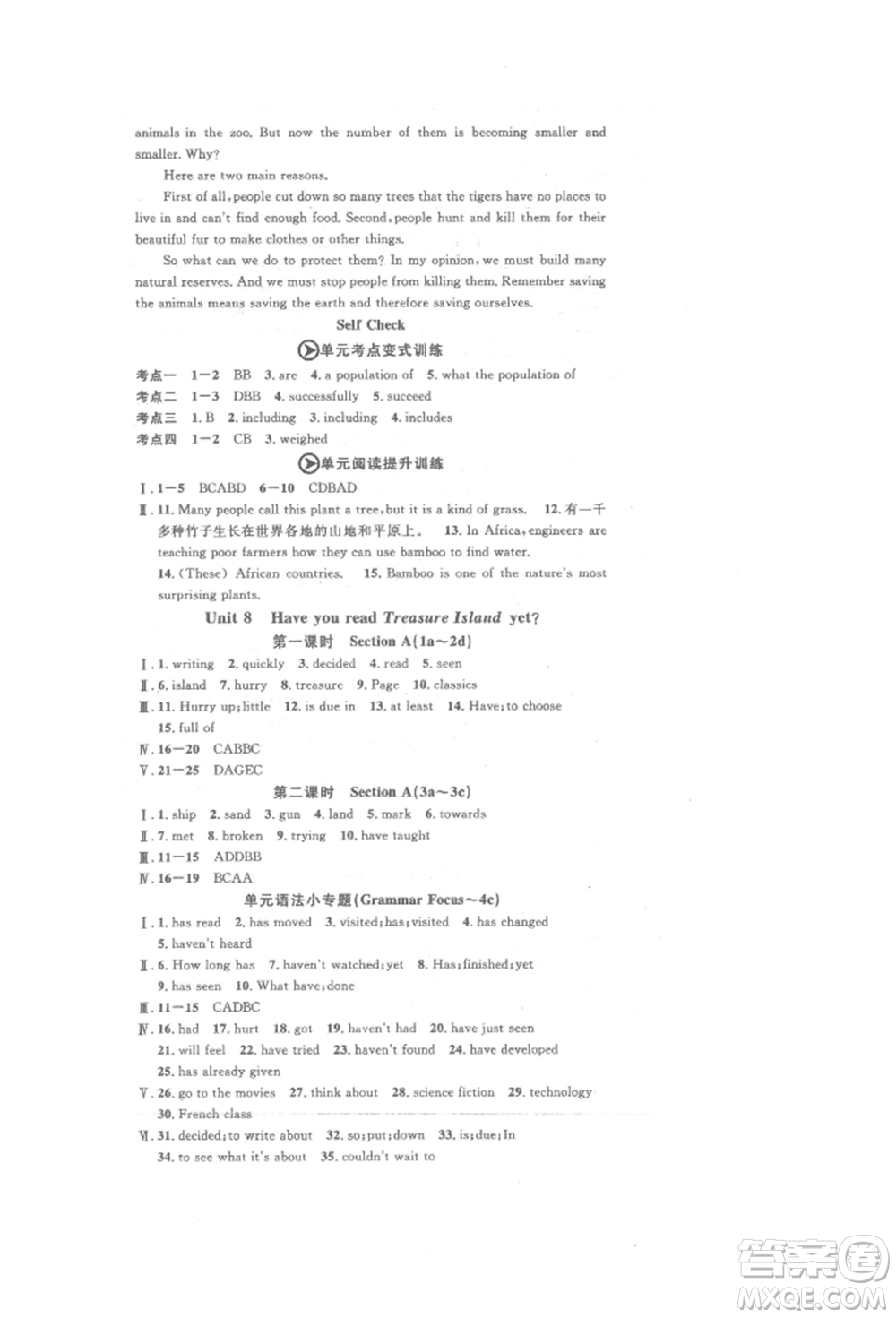 開(kāi)明出版社2022名校課堂背記本八年級(jí)英語(yǔ)下冊(cè)人教版參考答案