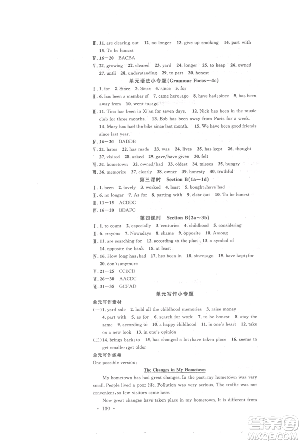 開(kāi)明出版社2022名校課堂背記本八年級(jí)英語(yǔ)下冊(cè)人教版參考答案