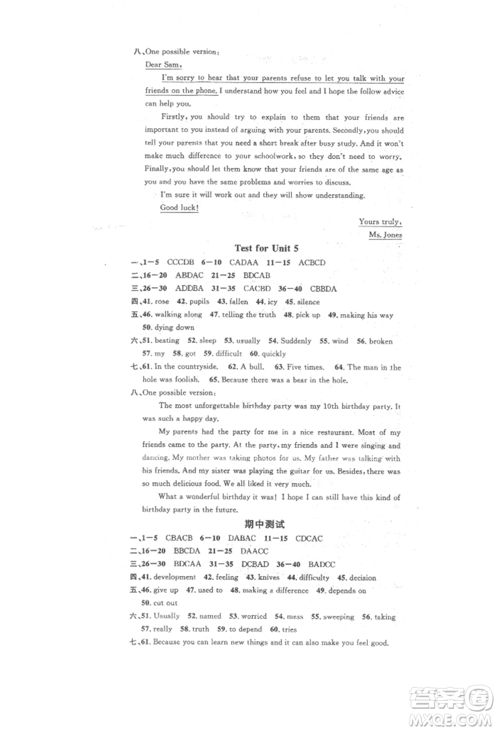 開(kāi)明出版社2022名校課堂背記本八年級(jí)英語(yǔ)下冊(cè)人教版參考答案