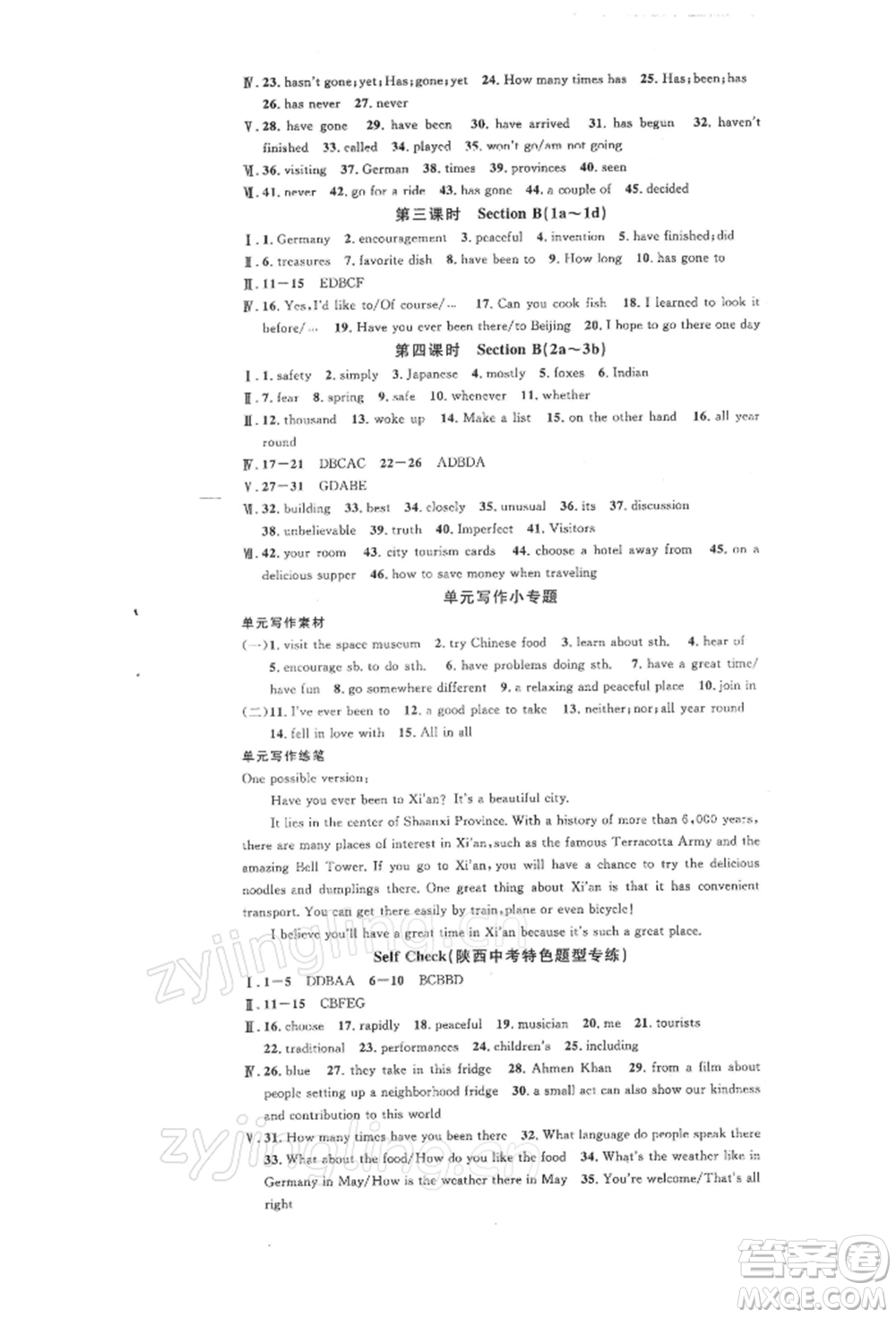 安徽師范大學出版社2022名校課堂背記本八年級英語下冊人教版陜西專版參考答案