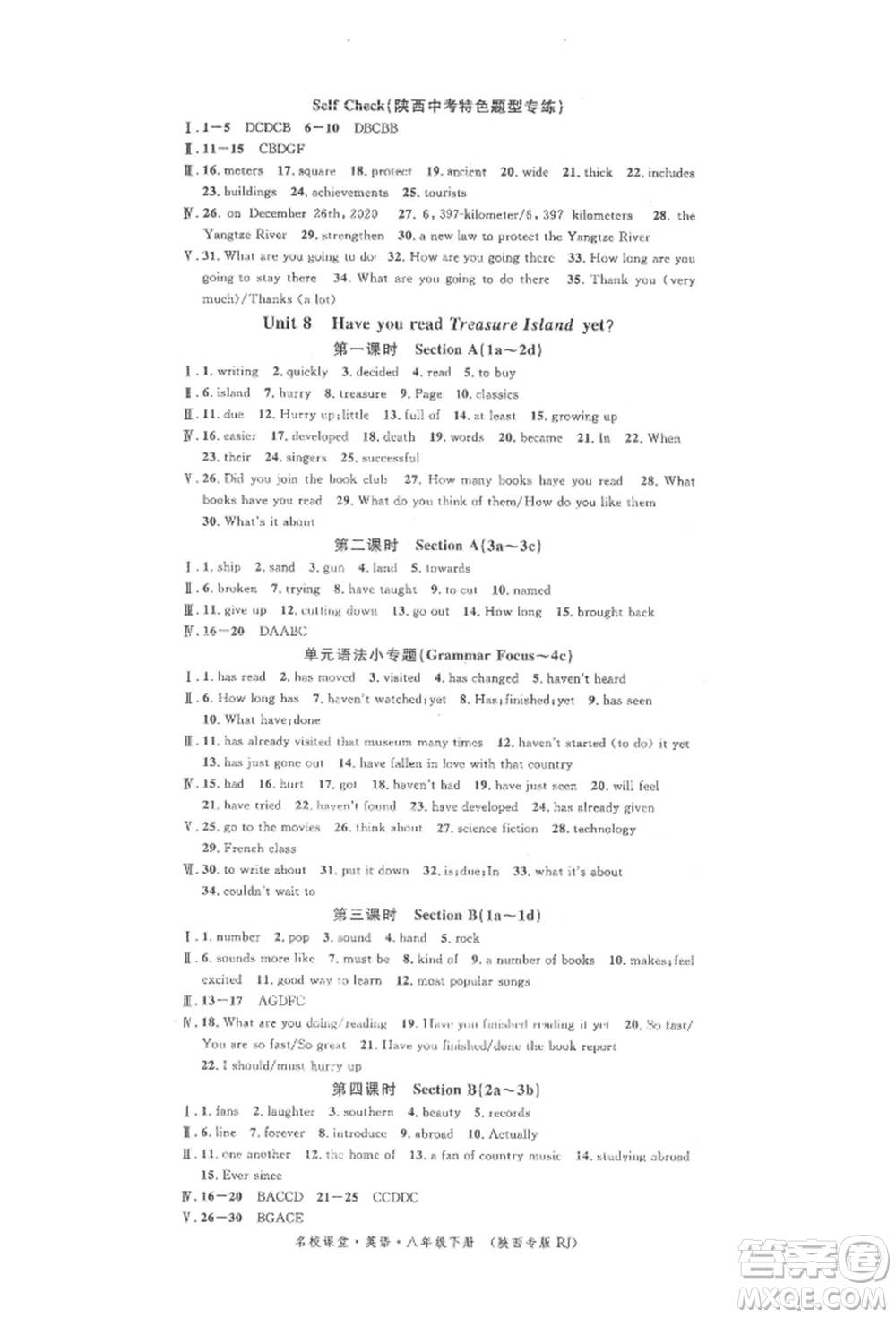 安徽師范大學出版社2022名校課堂背記本八年級英語下冊人教版陜西專版參考答案