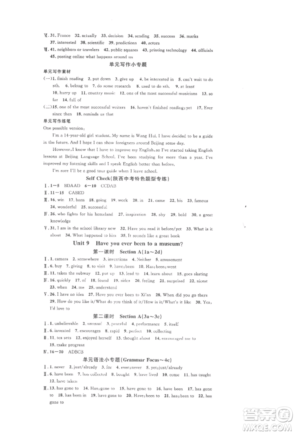安徽師范大學出版社2022名校課堂背記本八年級英語下冊人教版陜西專版參考答案