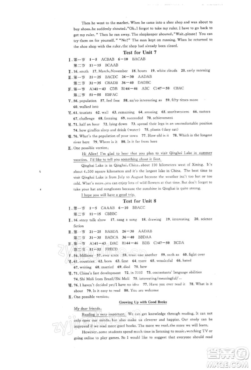 安徽師范大學出版社2022名校課堂背記本八年級英語下冊人教版陜西專版參考答案