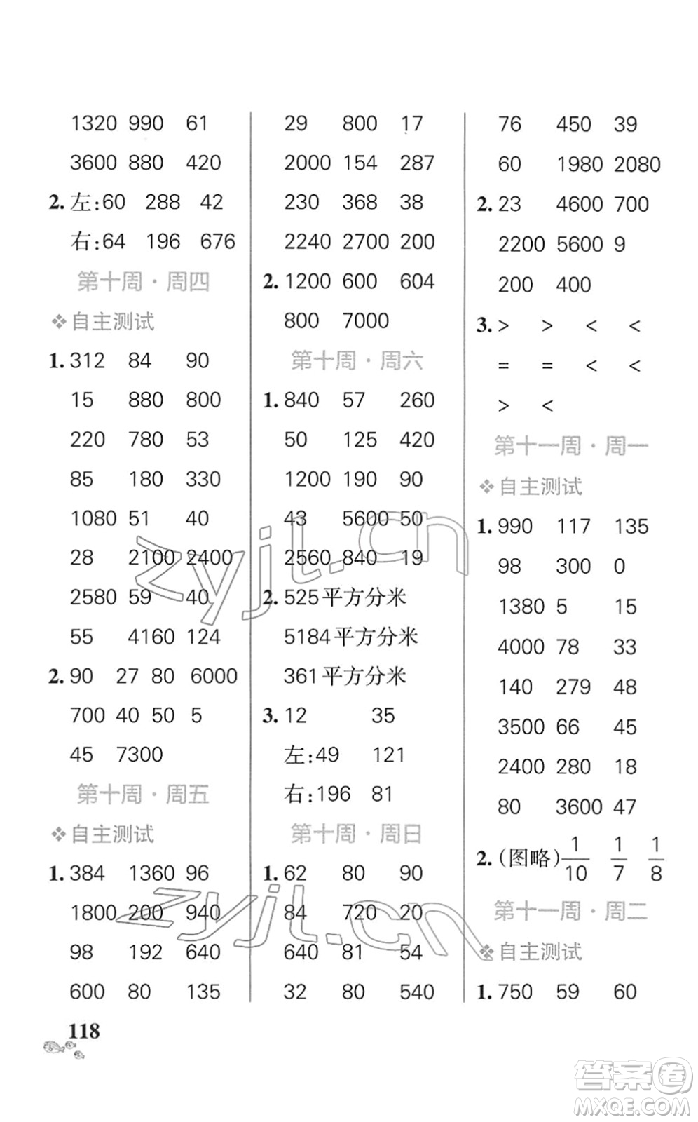 遼寧教育出版社2022小學(xué)學(xué)霸天天計(jì)算三年級(jí)數(shù)學(xué)下冊(cè)SJ蘇教版答案