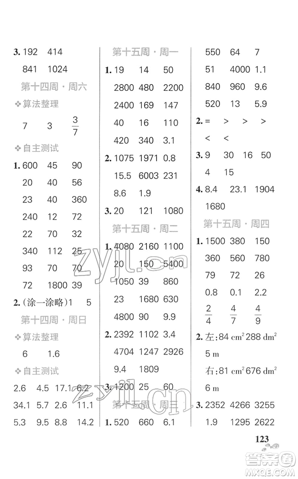 遼寧教育出版社2022小學(xué)學(xué)霸天天計(jì)算三年級(jí)數(shù)學(xué)下冊(cè)SJ蘇教版答案