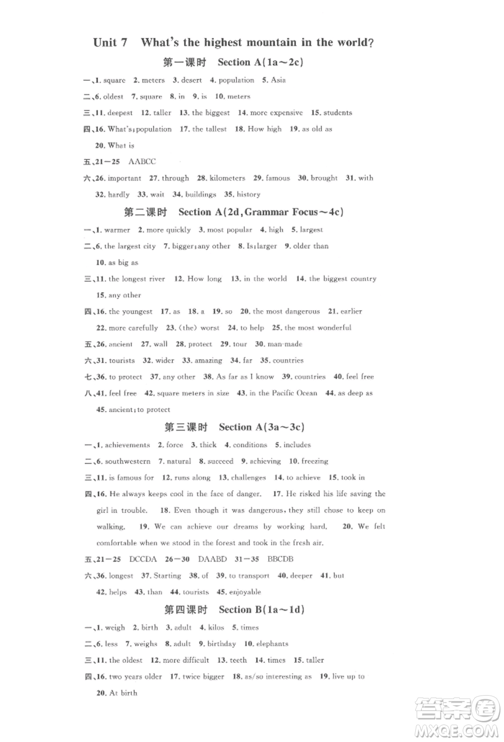 廣東經(jīng)濟出版社2022名校課堂背記本八年級英語下冊人教版浙江專版參考答案