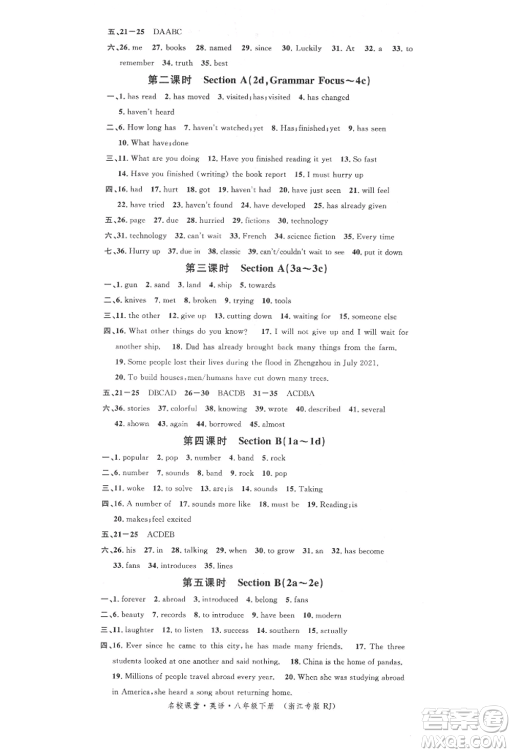 廣東經(jīng)濟出版社2022名校課堂背記本八年級英語下冊人教版浙江專版參考答案
