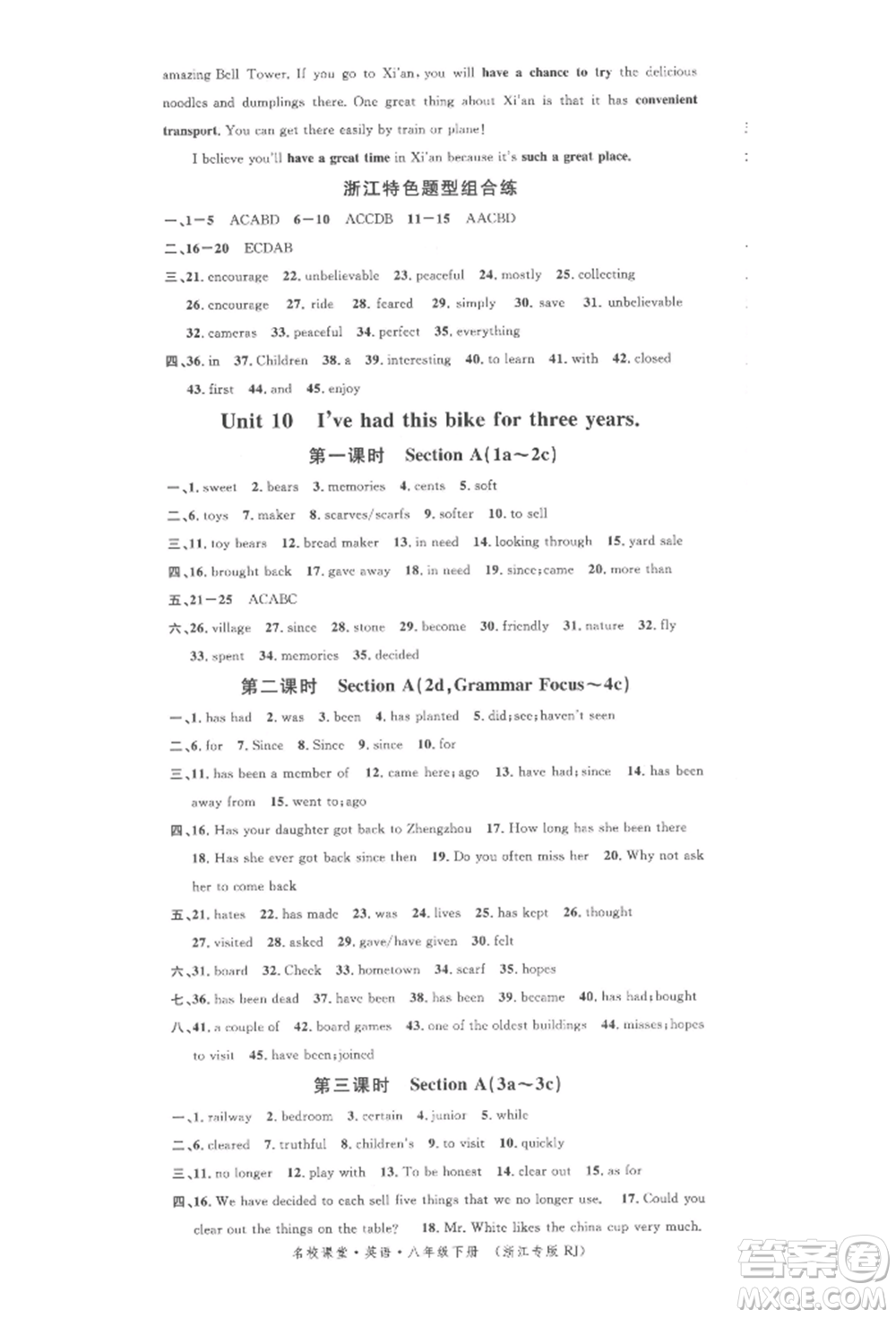 廣東經(jīng)濟出版社2022名校課堂背記本八年級英語下冊人教版浙江專版參考答案