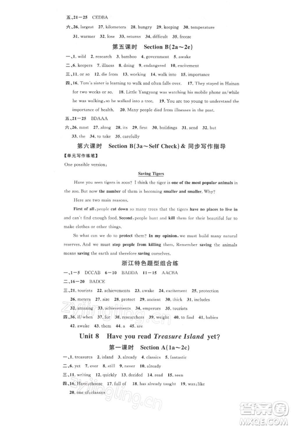 廣東經(jīng)濟出版社2022名校課堂背記本八年級英語下冊人教版浙江專版參考答案