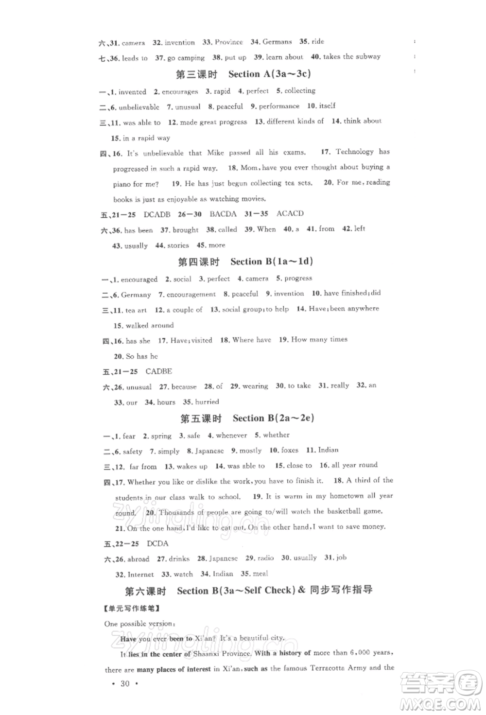 廣東經(jīng)濟出版社2022名校課堂背記本八年級英語下冊人教版浙江專版參考答案