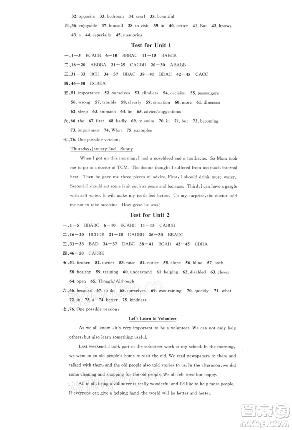 廣東經(jīng)濟出版社2022名校課堂背記本八年級英語下冊人教版浙江專版參考答案