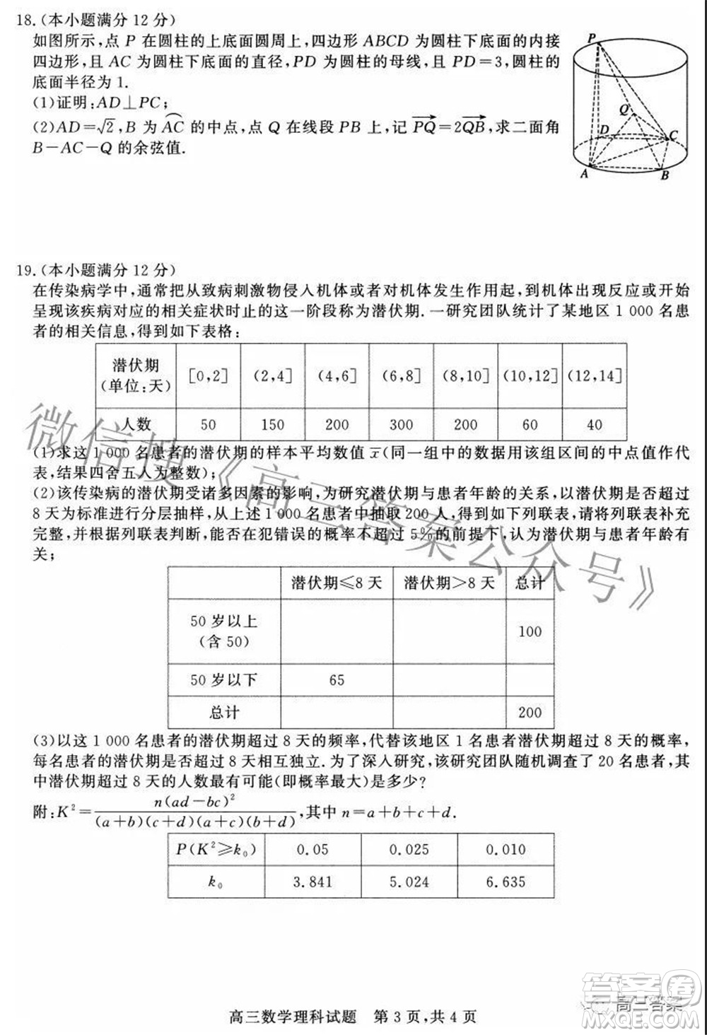 2022年1月山西省高三適應(yīng)性調(diào)研測試?yán)砜茢?shù)學(xué)試題及答案