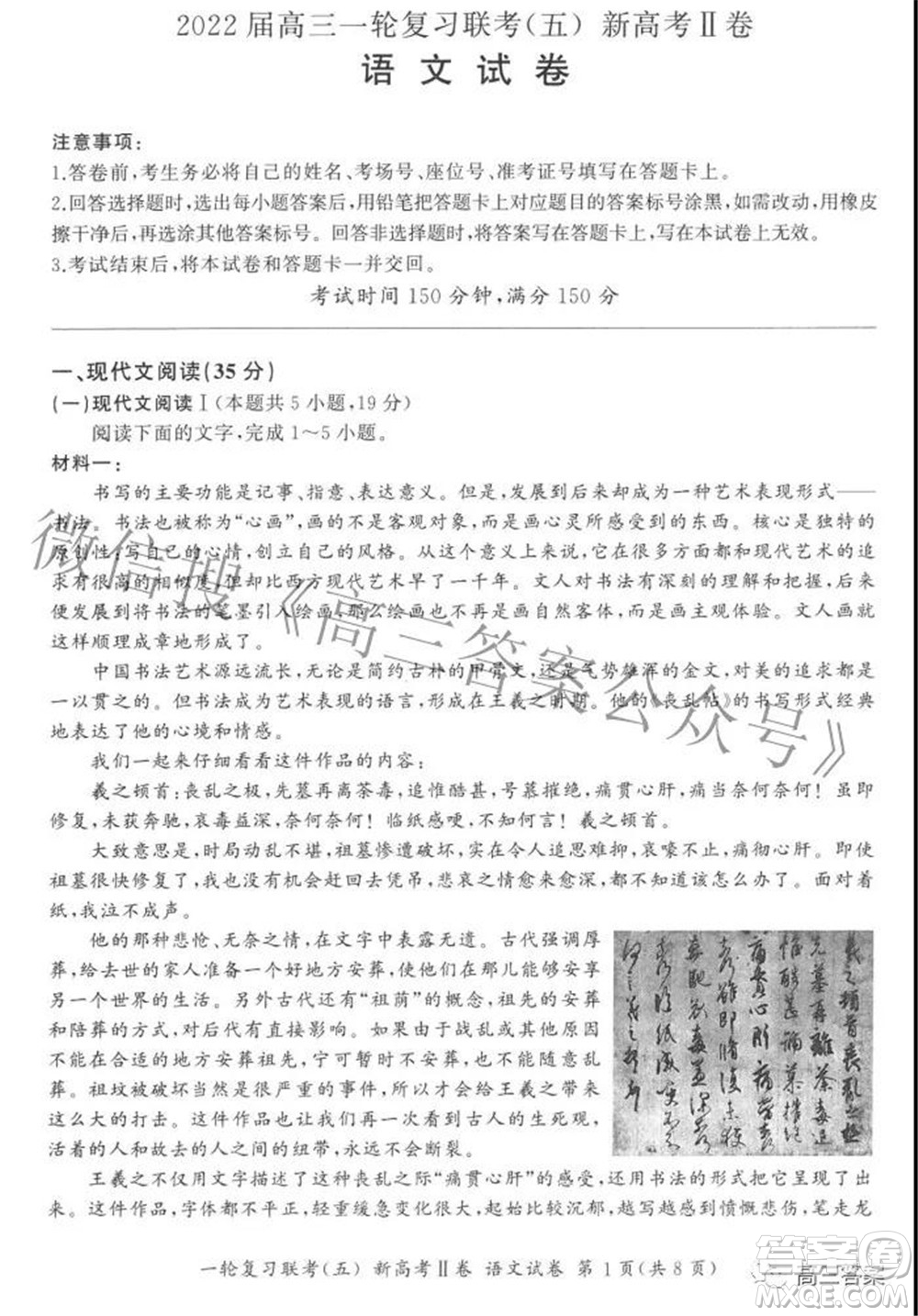 百師聯(lián)盟2022屆高三一輪復(fù)習(xí)聯(lián)考五新高考二卷語文試卷及答案