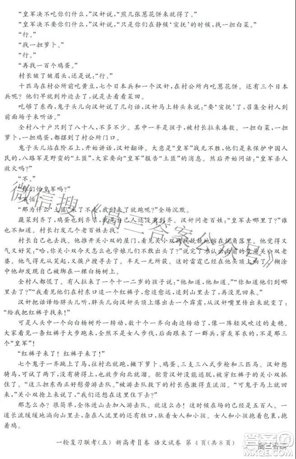 百師聯(lián)盟2022屆高三一輪復(fù)習(xí)聯(lián)考五新高考二卷語文試卷及答案
