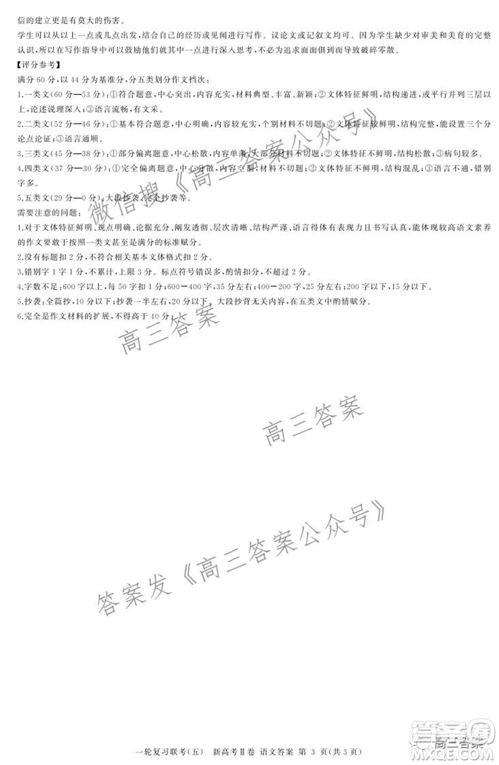 百師聯(lián)盟2022屆高三一輪復(fù)習(xí)聯(lián)考五新高考二卷語文試卷及答案