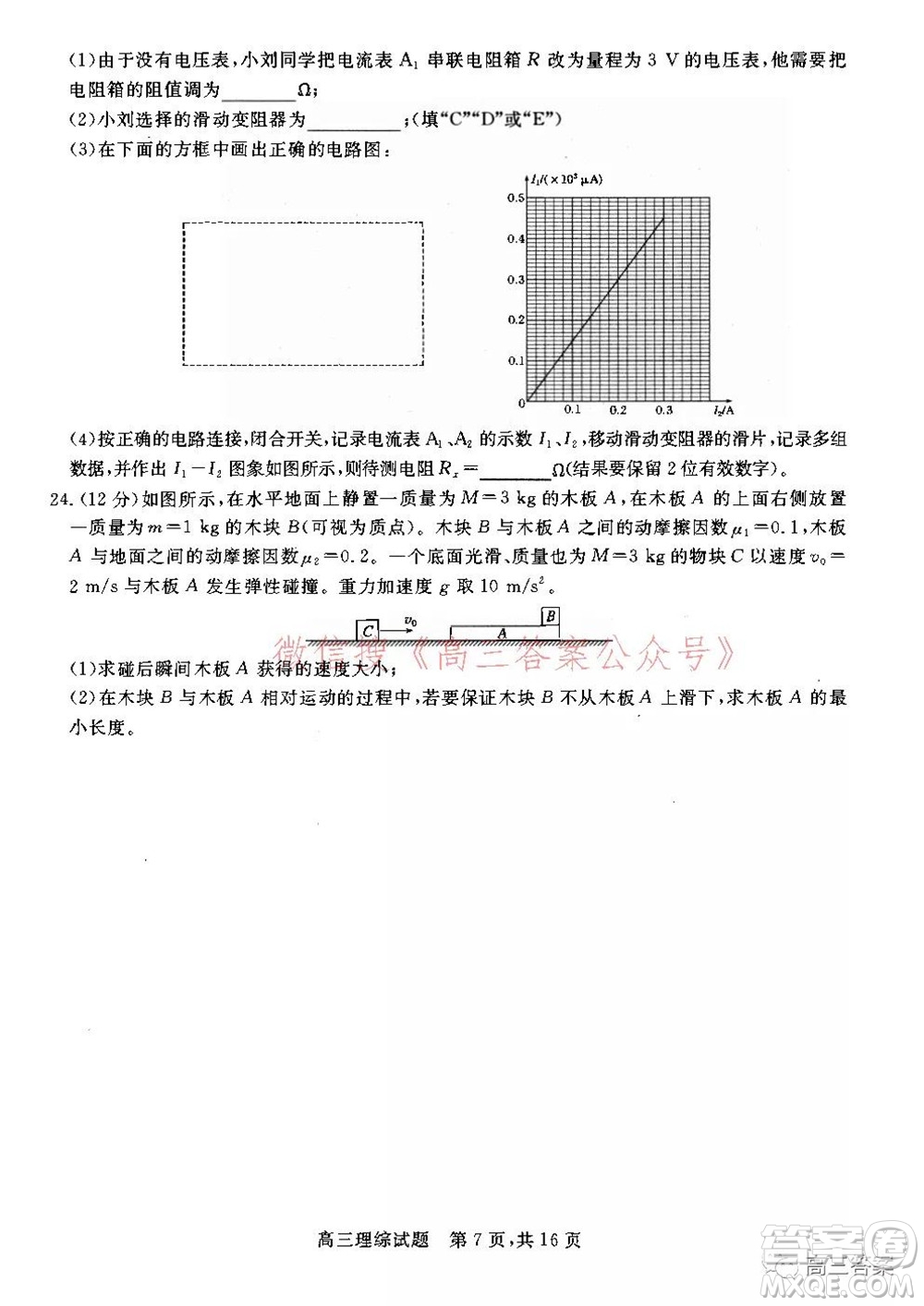 2022年1月山西省高三適應(yīng)性調(diào)研測(cè)試?yán)砭C試題及答案