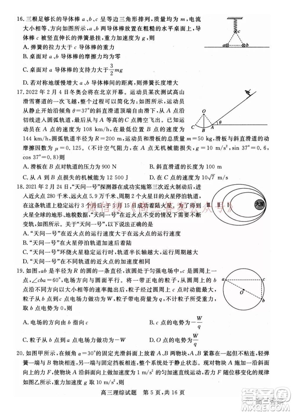 2022年1月山西省高三適應(yīng)性調(diào)研測(cè)試?yán)砭C試題及答案