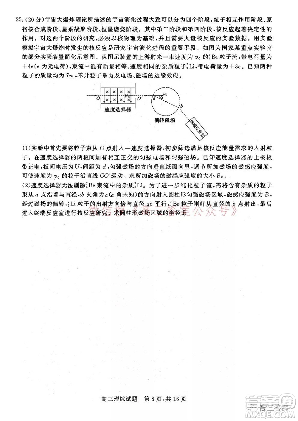 2022年1月山西省高三適應(yīng)性調(diào)研測(cè)試?yán)砭C試題及答案