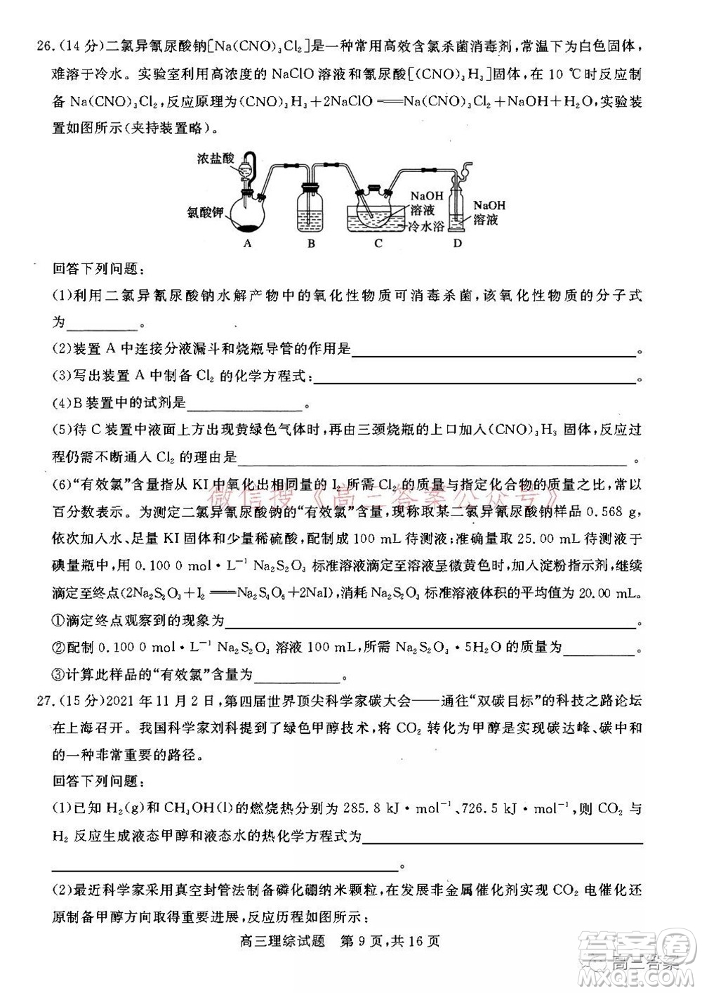 2022年1月山西省高三適應(yīng)性調(diào)研測(cè)試?yán)砭C試題及答案