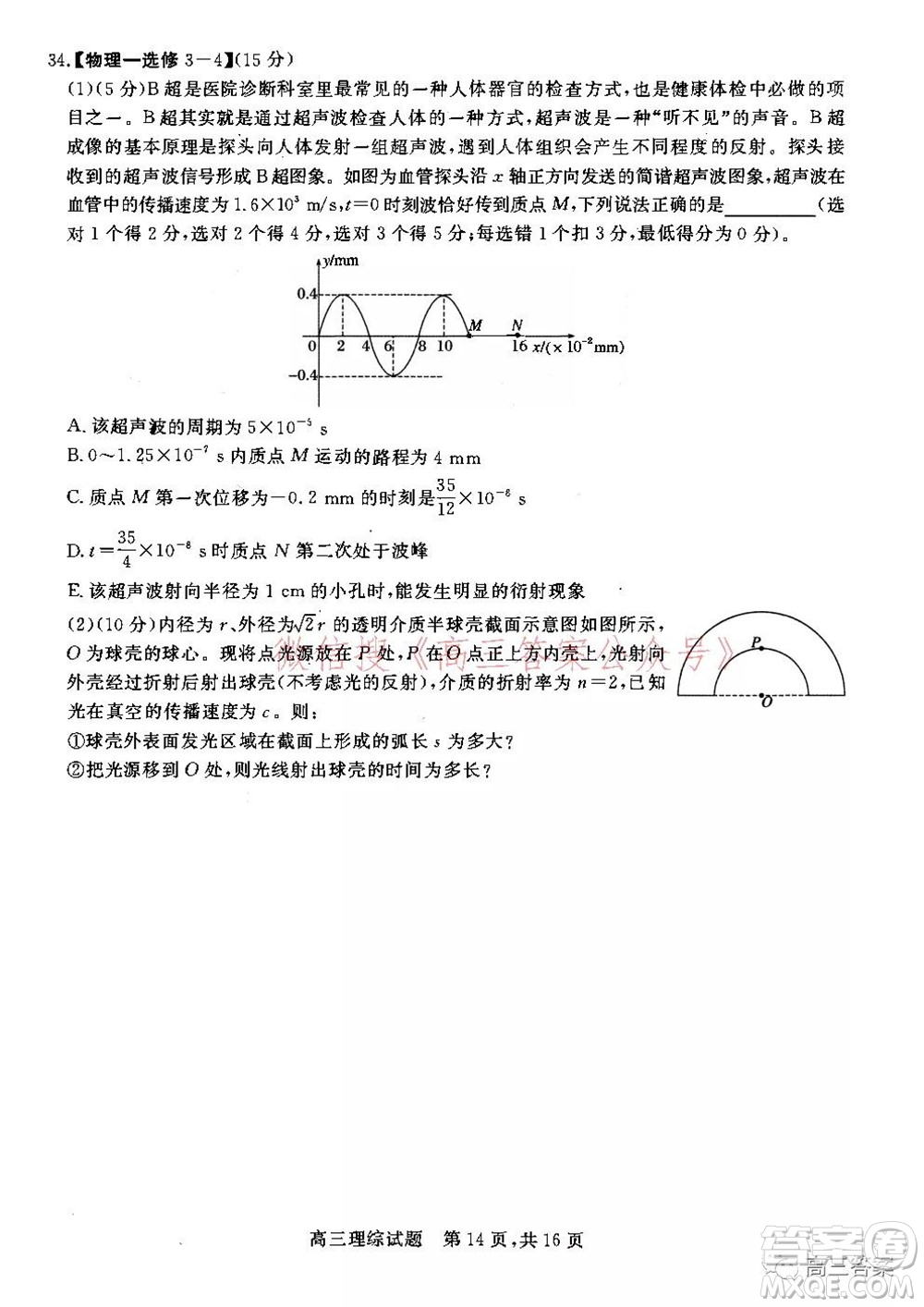 2022年1月山西省高三適應(yīng)性調(diào)研測(cè)試?yán)砭C試題及答案