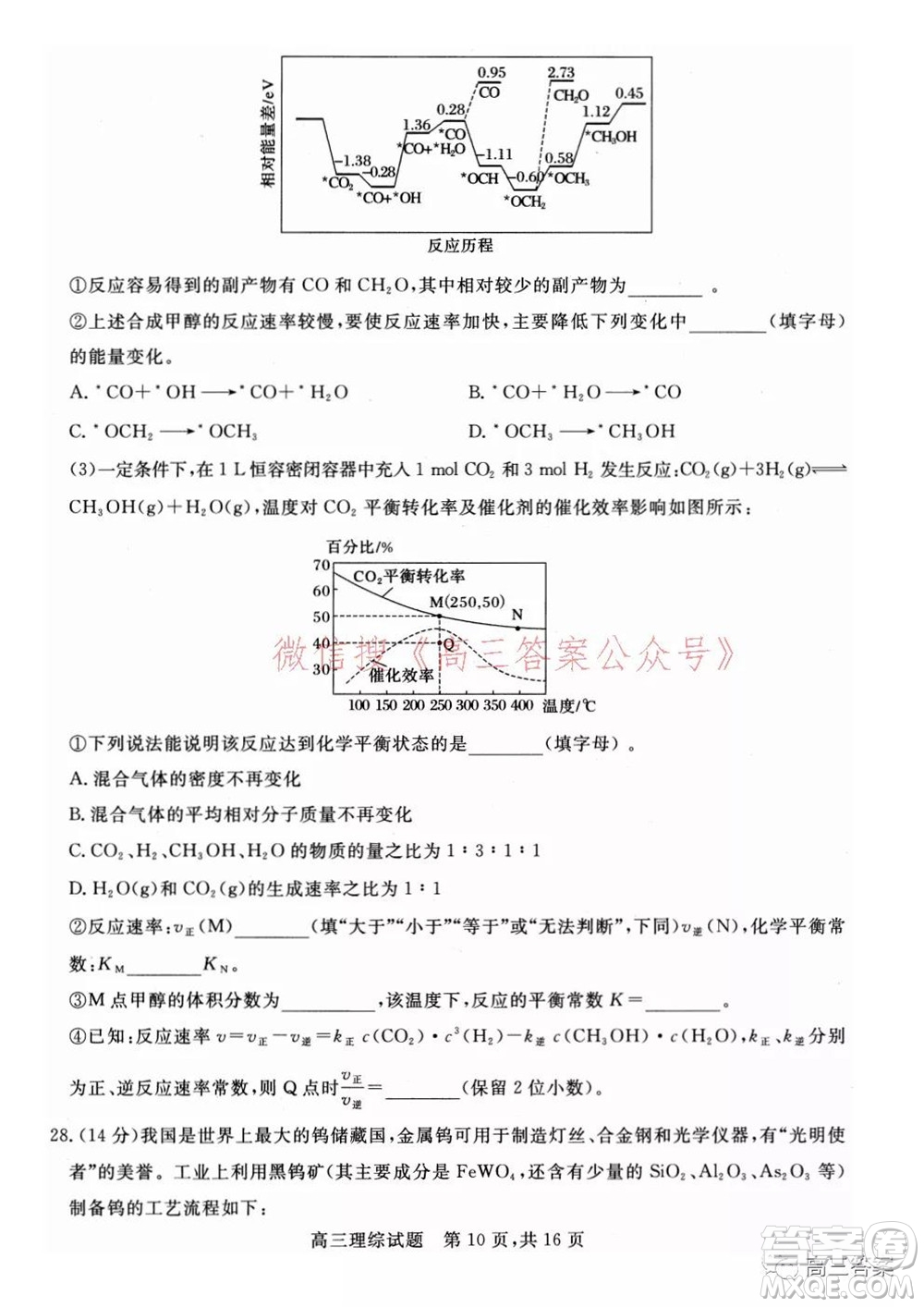 2022年1月山西省高三適應(yīng)性調(diào)研測(cè)試?yán)砭C試題及答案