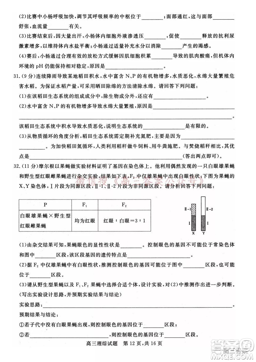 2022年1月山西省高三適應(yīng)性調(diào)研測(cè)試?yán)砭C試題及答案