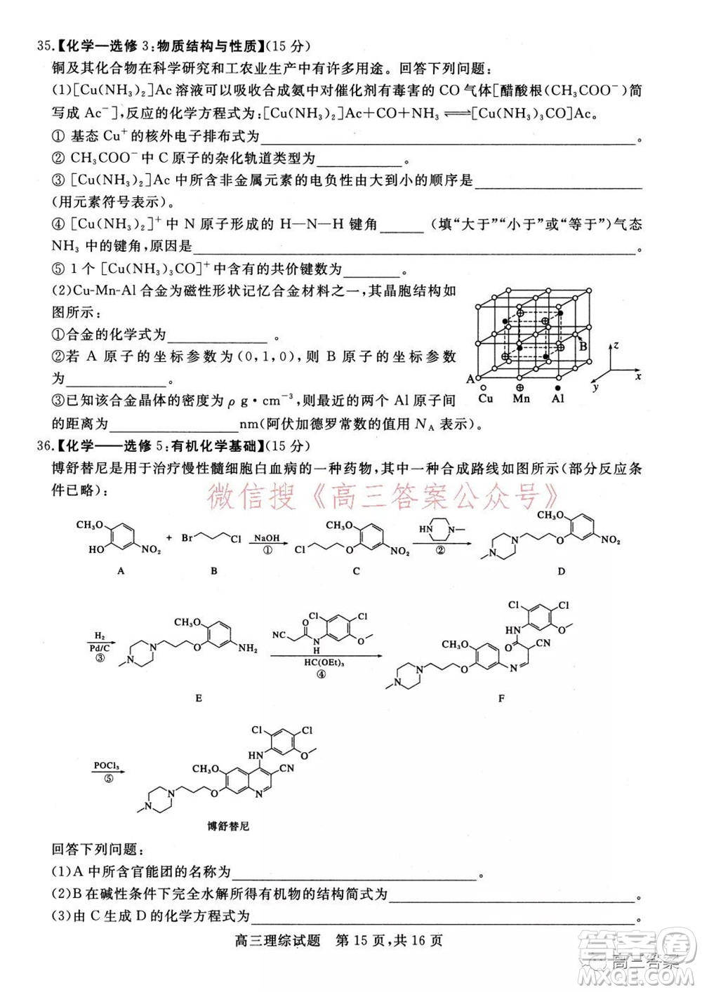2022年1月山西省高三適應(yīng)性調(diào)研測(cè)試?yán)砭C試題及答案