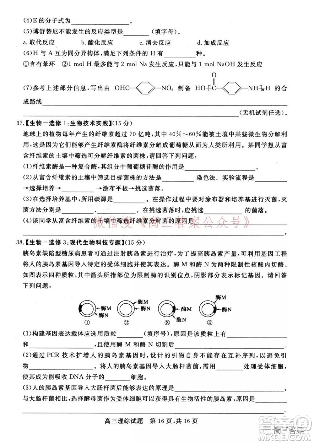 2022年1月山西省高三適應(yīng)性調(diào)研測(cè)試?yán)砭C試題及答案