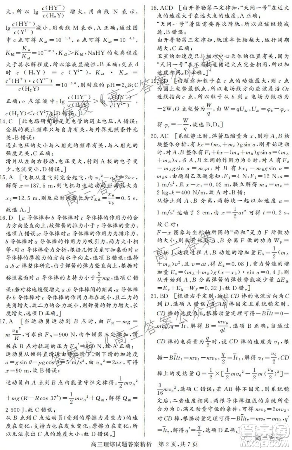 2022年1月山西省高三適應(yīng)性調(diào)研測(cè)試?yán)砭C試題及答案