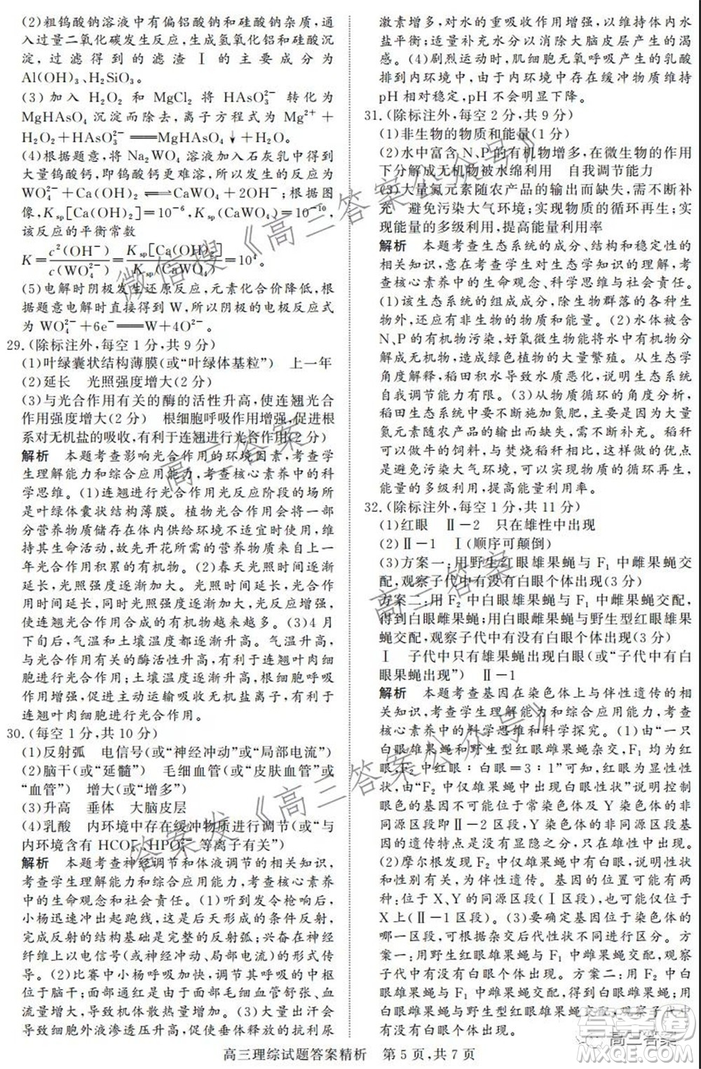 2022年1月山西省高三適應(yīng)性調(diào)研測(cè)試?yán)砭C試題及答案