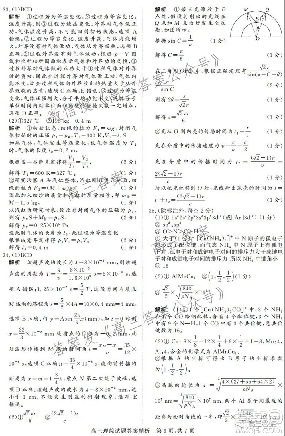 2022年1月山西省高三適應(yīng)性調(diào)研測(cè)試?yán)砭C試題及答案