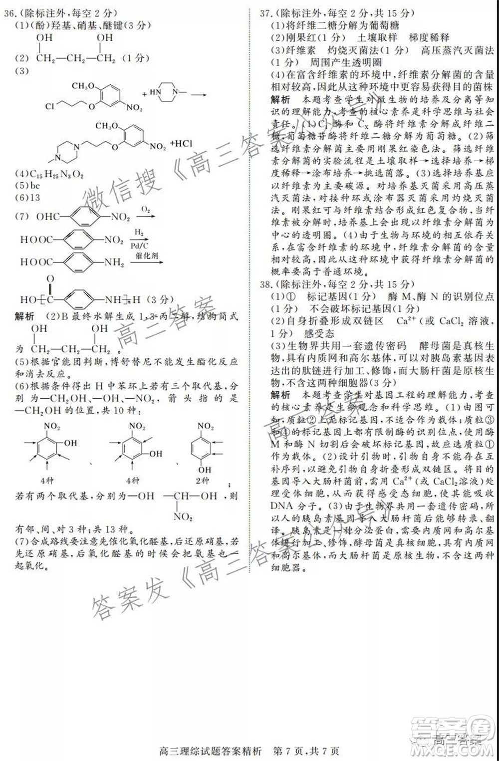 2022年1月山西省高三適應(yīng)性調(diào)研測(cè)試?yán)砭C試題及答案