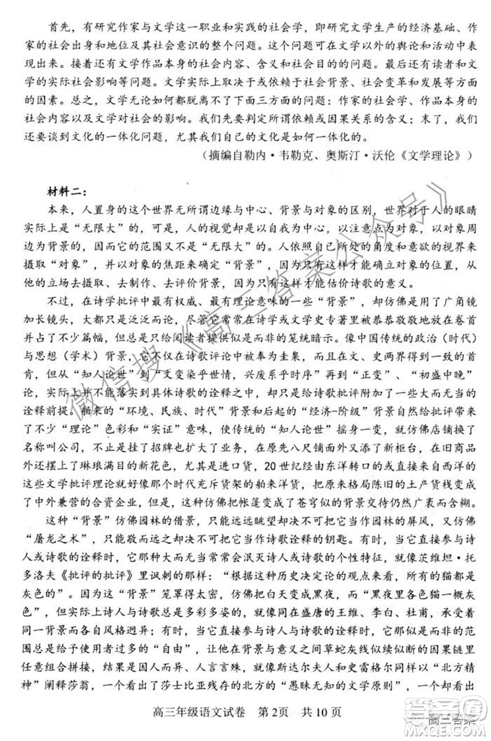 武漢市武昌區(qū)2022屆高三年級1月質(zhì)量檢測語文試題及答案