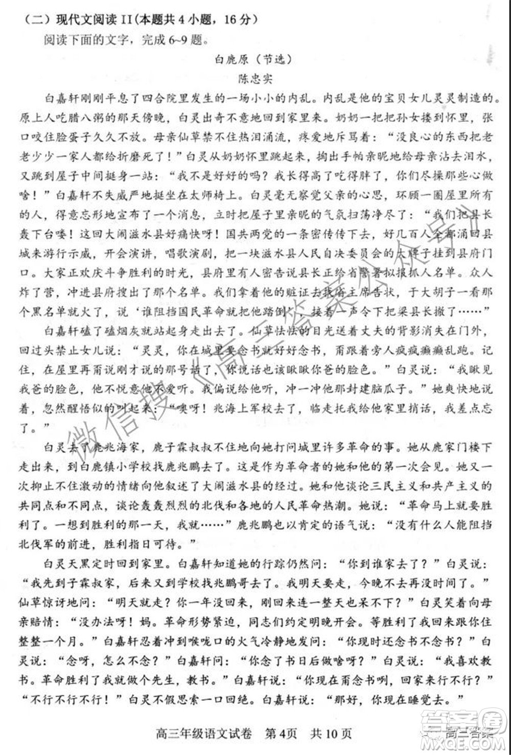 武漢市武昌區(qū)2022屆高三年級1月質(zhì)量檢測語文試題及答案