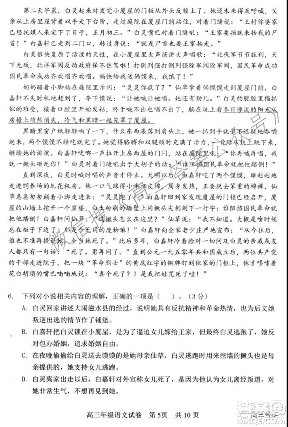 武漢市武昌區(qū)2022屆高三年級1月質(zhì)量檢測語文試題及答案