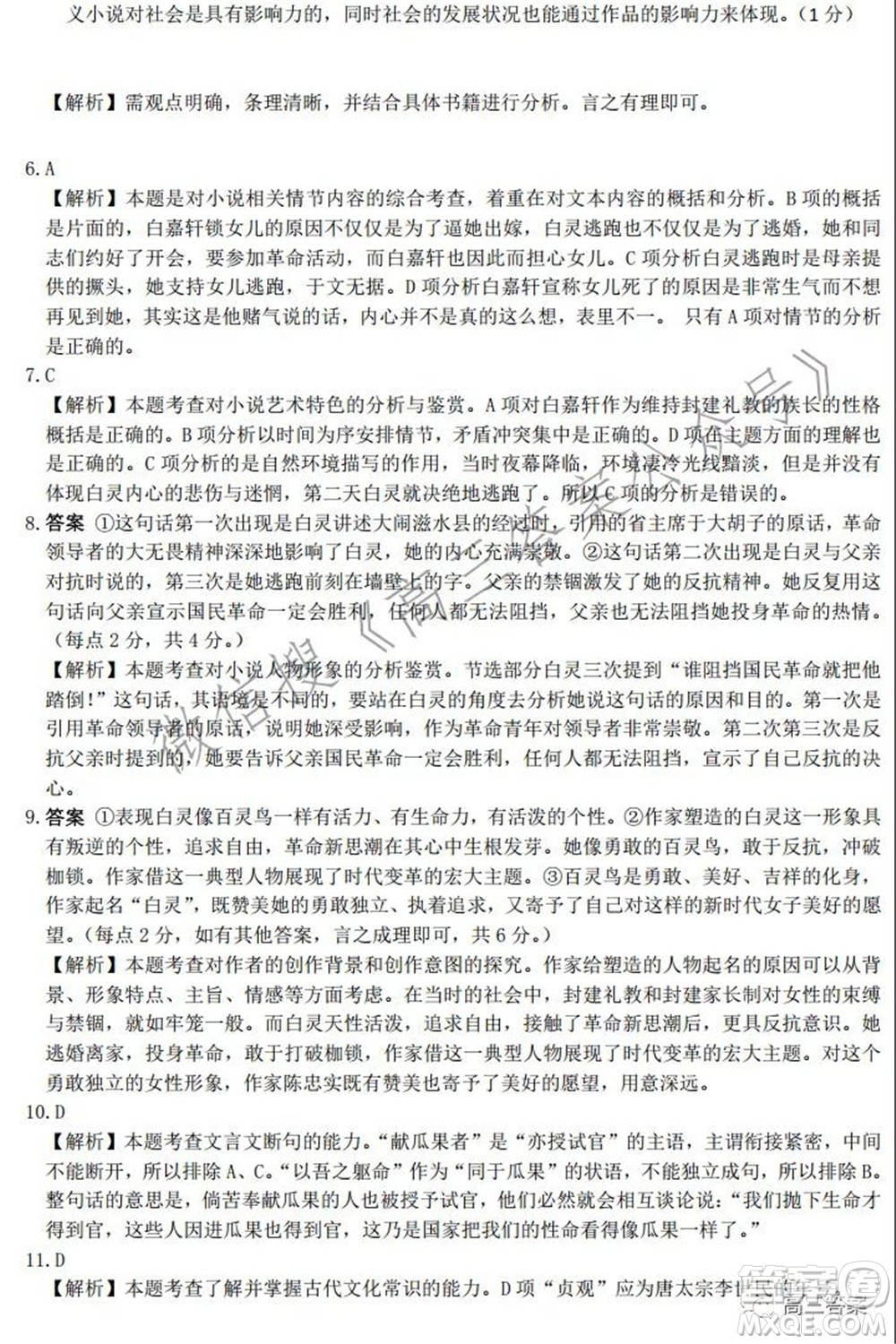 武漢市武昌區(qū)2022屆高三年級1月質(zhì)量檢測語文試題及答案